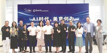 AI时代，美育何为？答案是：大有可为