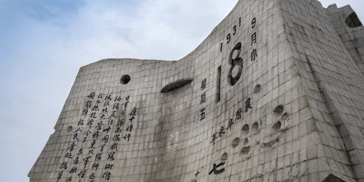 新华时评：历史的回声，永远的铭记