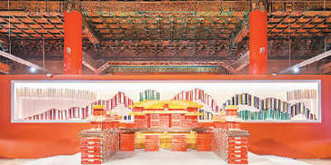 展现故宫出版社四十年历程