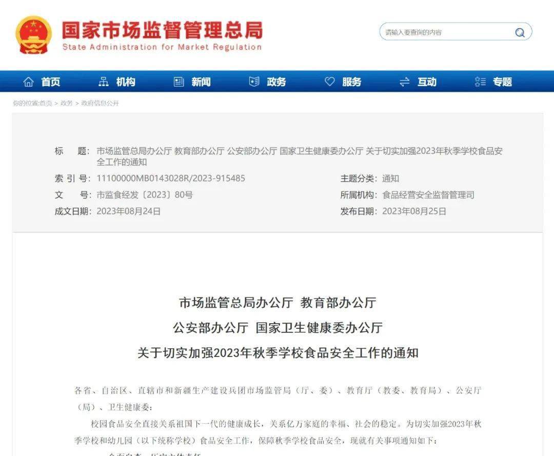 【关注】最新通知！事关开学-搜狐大视野-搜狐新闻