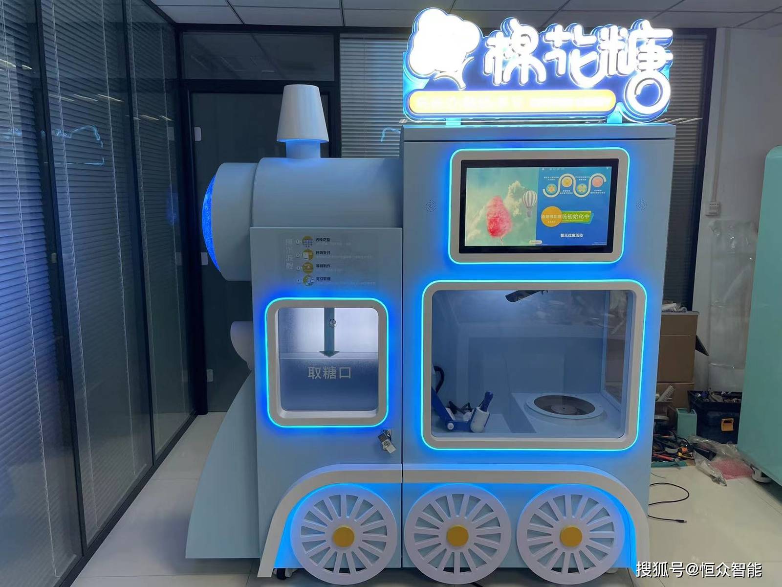 无人售卖冰淇淋机自助棉花糖机源头工厂