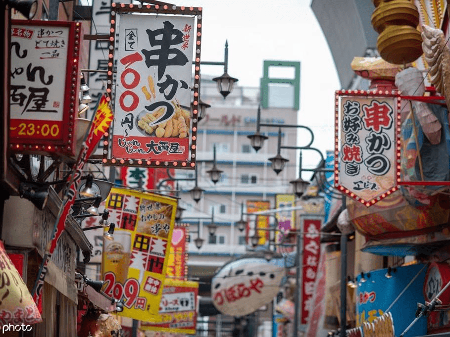 日本大阪的地标之一:通天阁-搜狐大视野-搜狐新闻
