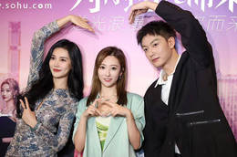 逆光而来庆功派对 余玥涂冰张冠森撒狗粮