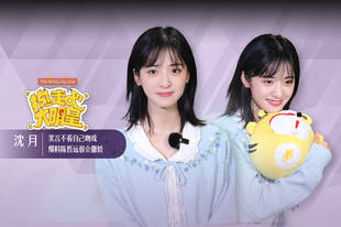 沈月爆陈哲远很会撒娇 比自己还有少女心