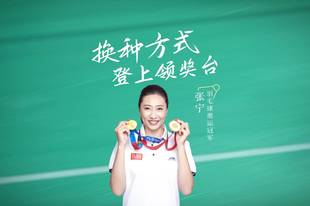 《冠军》走近张宁｜曾因奥运差点不要娃?