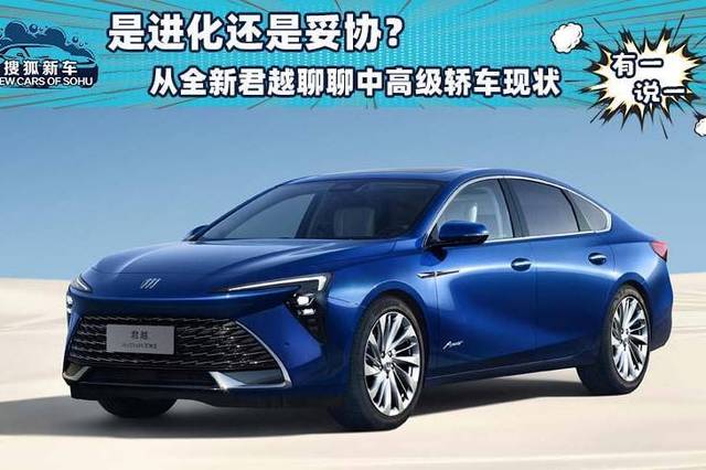 全新君越:"中国特供"/终端优惠值得期待