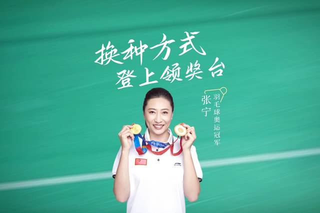 《冠军》走近张宁｜曾因奥运差点不要娃?