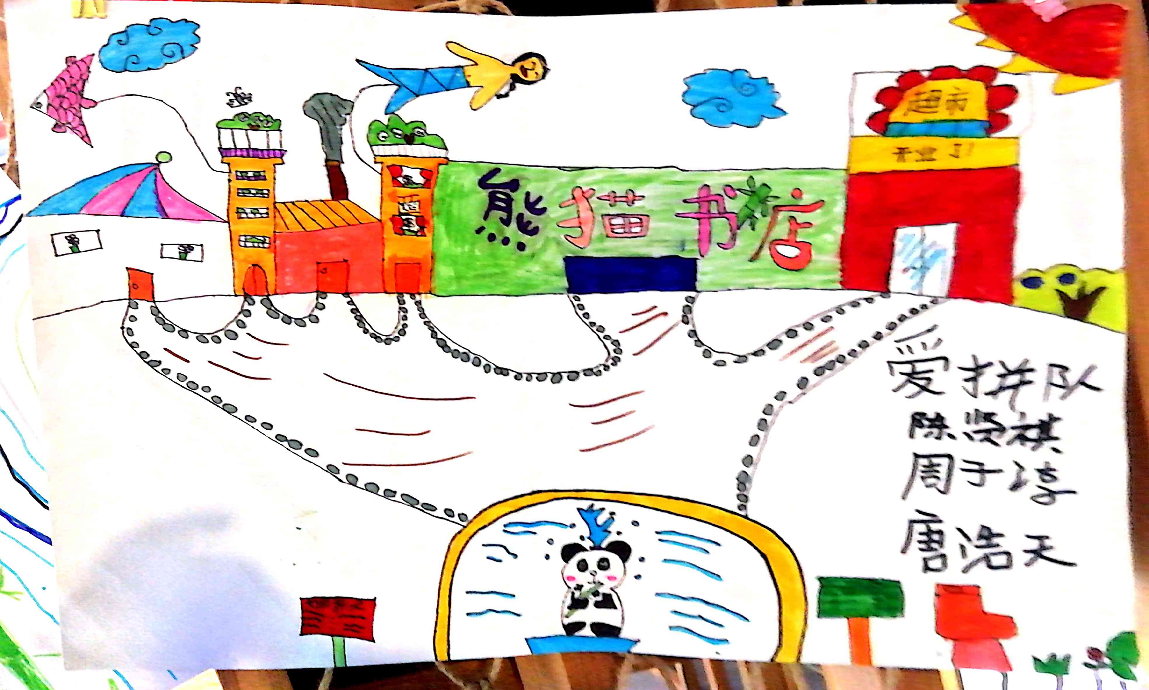 11个小小社区规划师战队手绘2035都市熊猫村