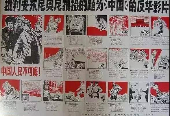 47年前的禁片,首登央视,一口气读懂中国这40年…_安东尼奥尼