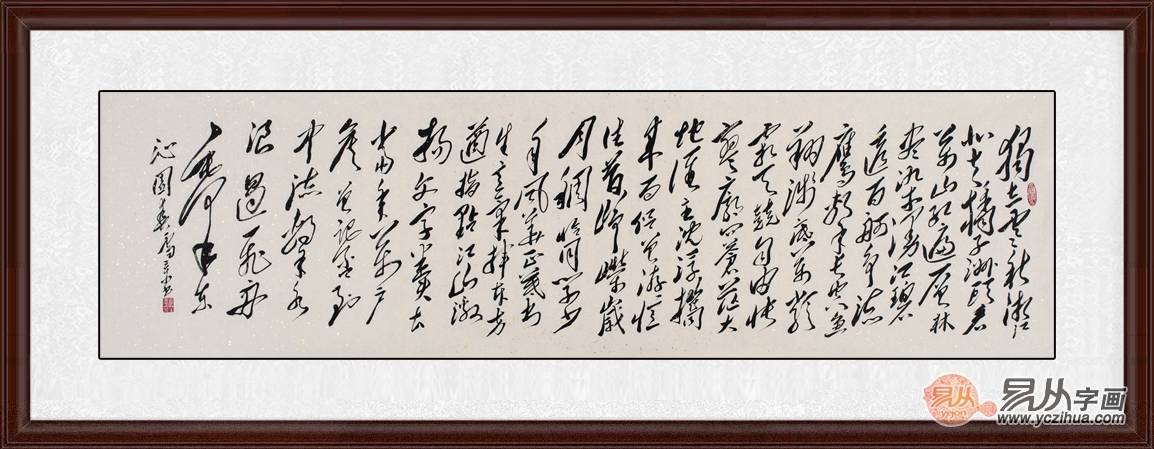 名家沁园春长沙书法欣赏 秀逸中透出雄强之气