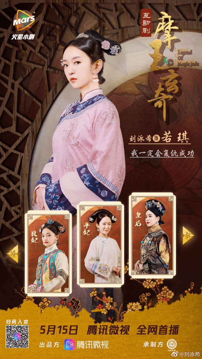 刘泳希新剧《摩玉玄奇》开播 古装造型精致亮眼上演深宫传奇_手机搜狐