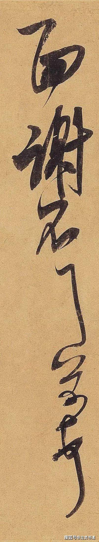 蒙下面再看细节《惠柑帖》为米芾翰牍九帖之八,行草书.