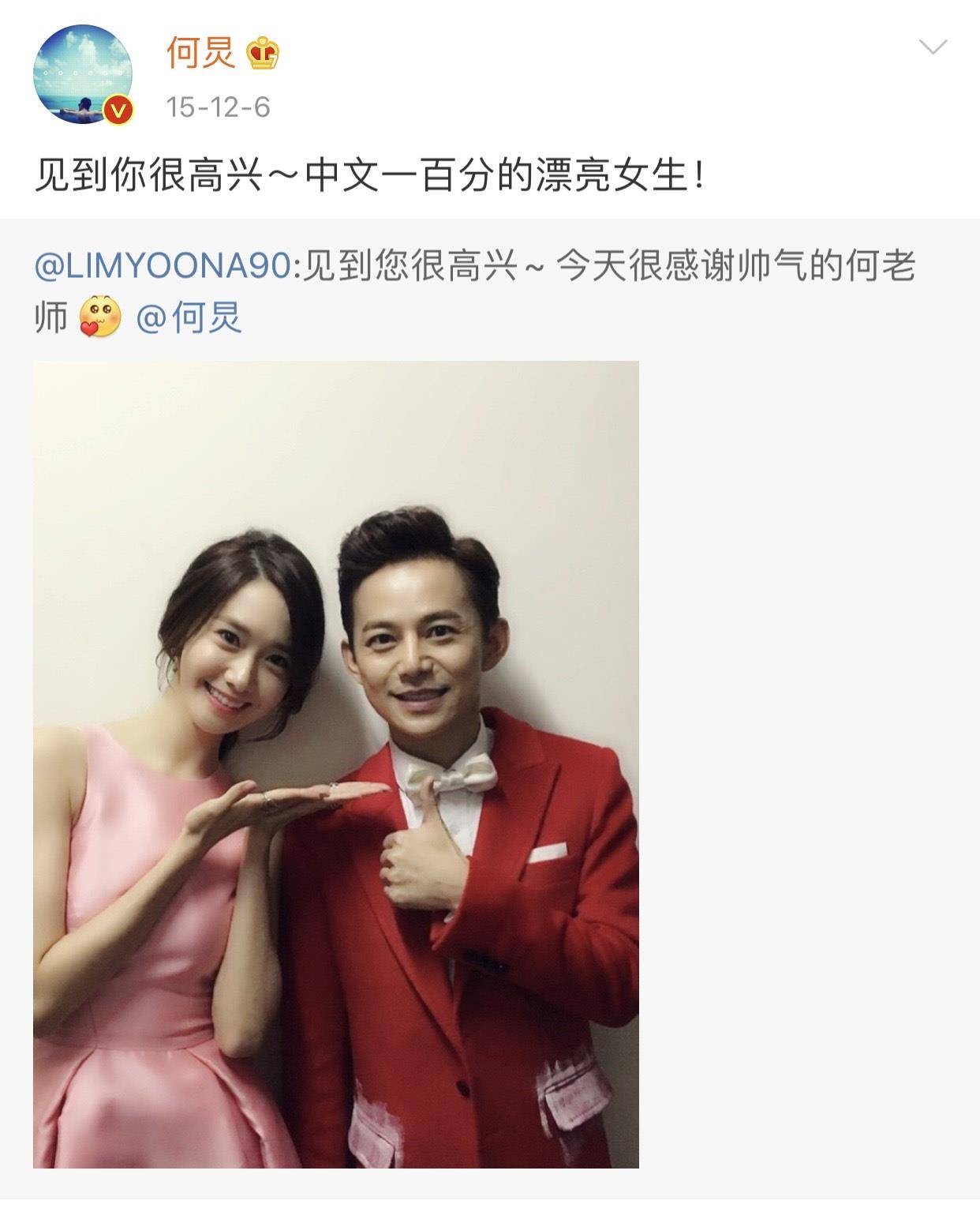 林允儿评论何炅微博引猜想