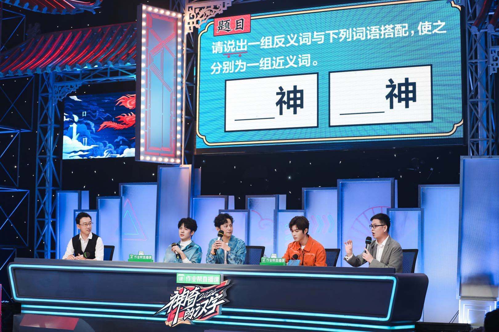 神奇的汉字第二季重磅开播何炅陈学冬仝卓携汉字新生趣味挑战一触即发