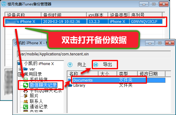 原創微信聊天記錄怎麼打包保存或轉發給別人