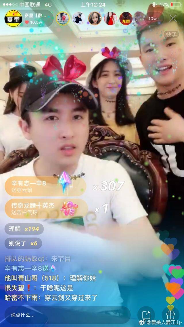 穿云箭多少钱一个,1个穿云箭主播能挣多少-团团金服