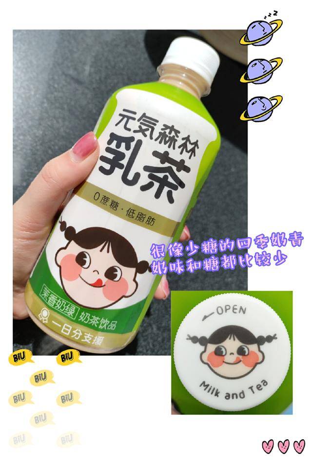 初试0蔗糖奶茶omg一杯奶茶居然这么多瓶