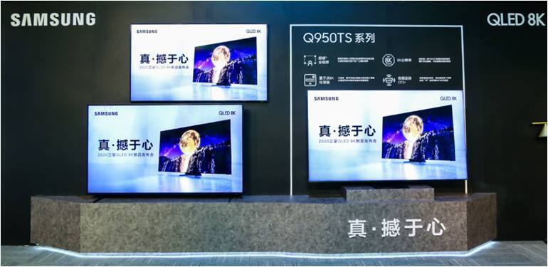 8K电视“江湖”再添新“故事”，三星电视新品来袭谁能应战？(图1)