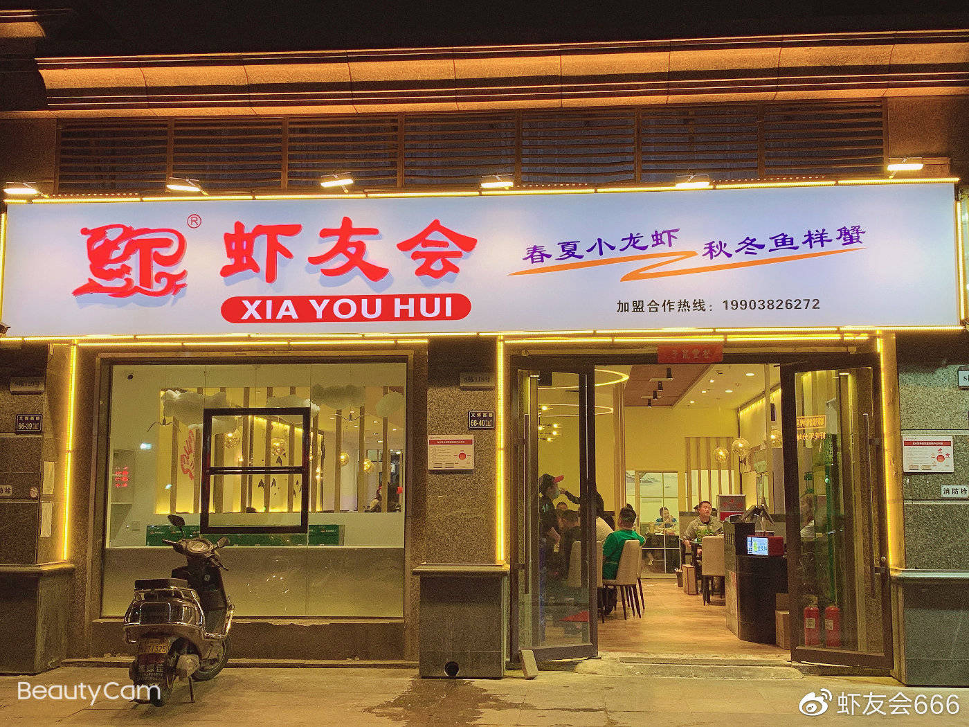 至臻夏味 如约而至,快来虾友会,品尝专属你们的夏日记忆吧!_龙虾