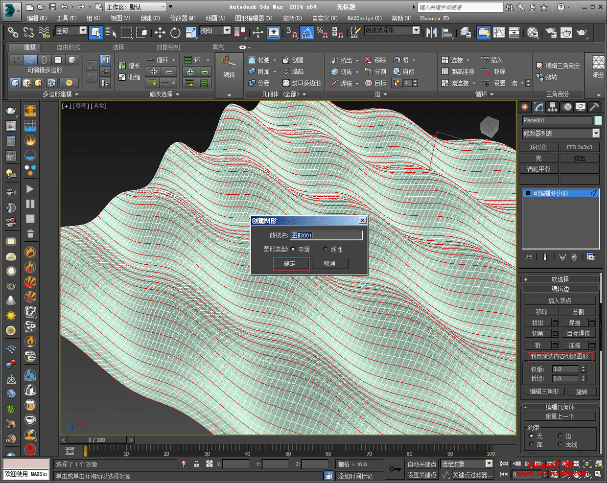 3dmax建模教程,如何製作波浪形吊頂