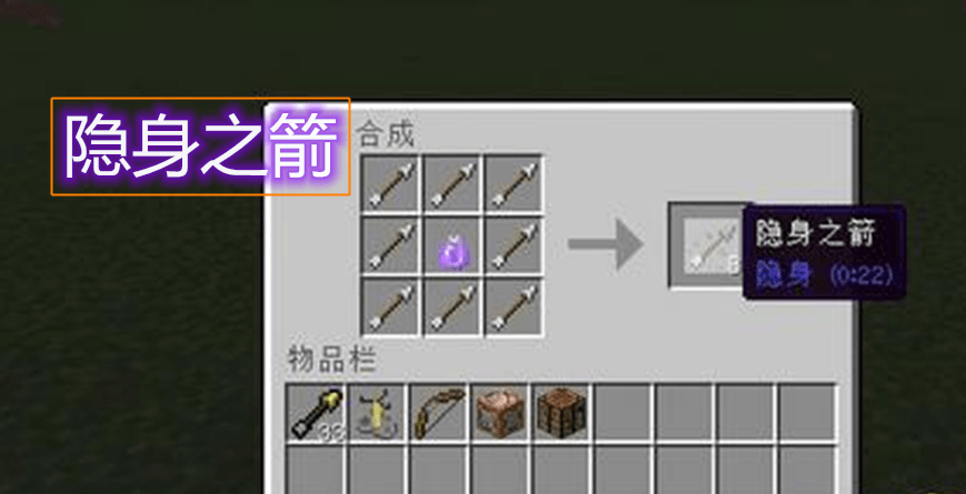 我的世界:只有得到龙息,玩家才能做出属性箭?