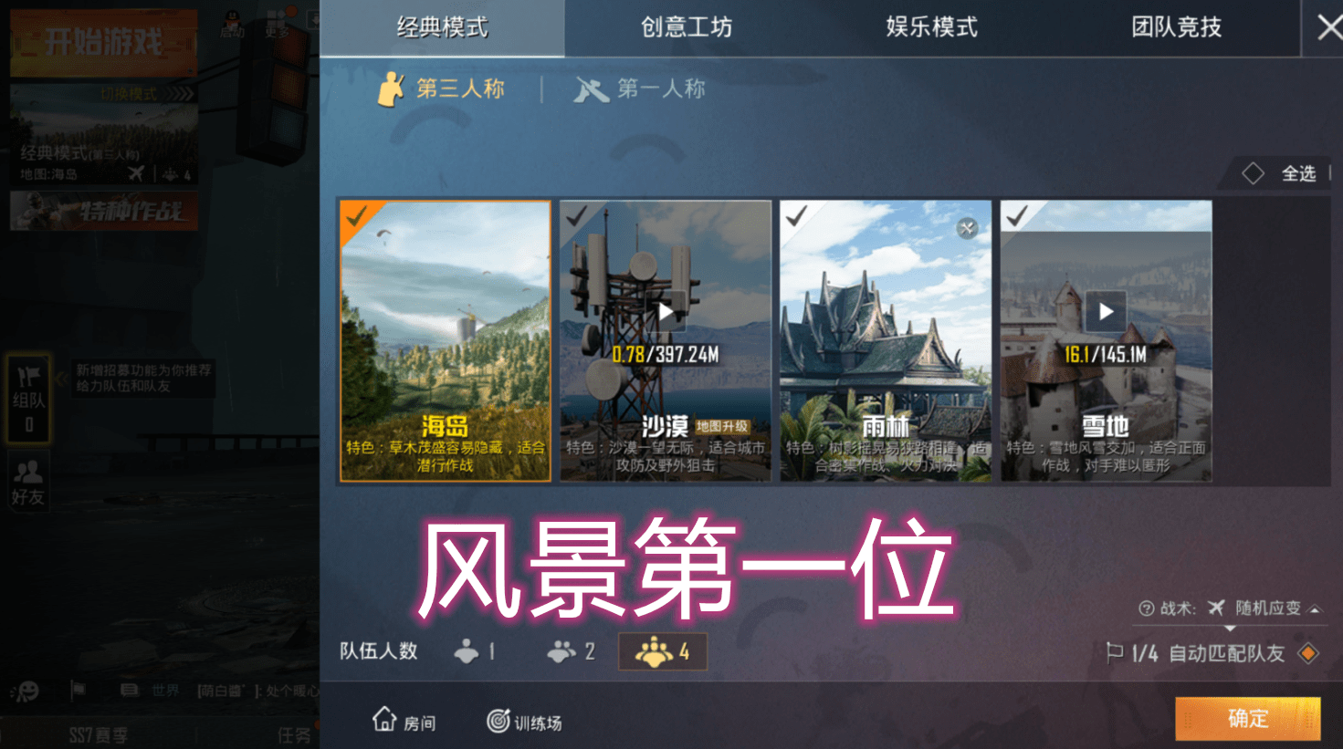 原创和平精英:4大啼笑皆非瞬间,女生玩吃鸡,到底是在玩什么?