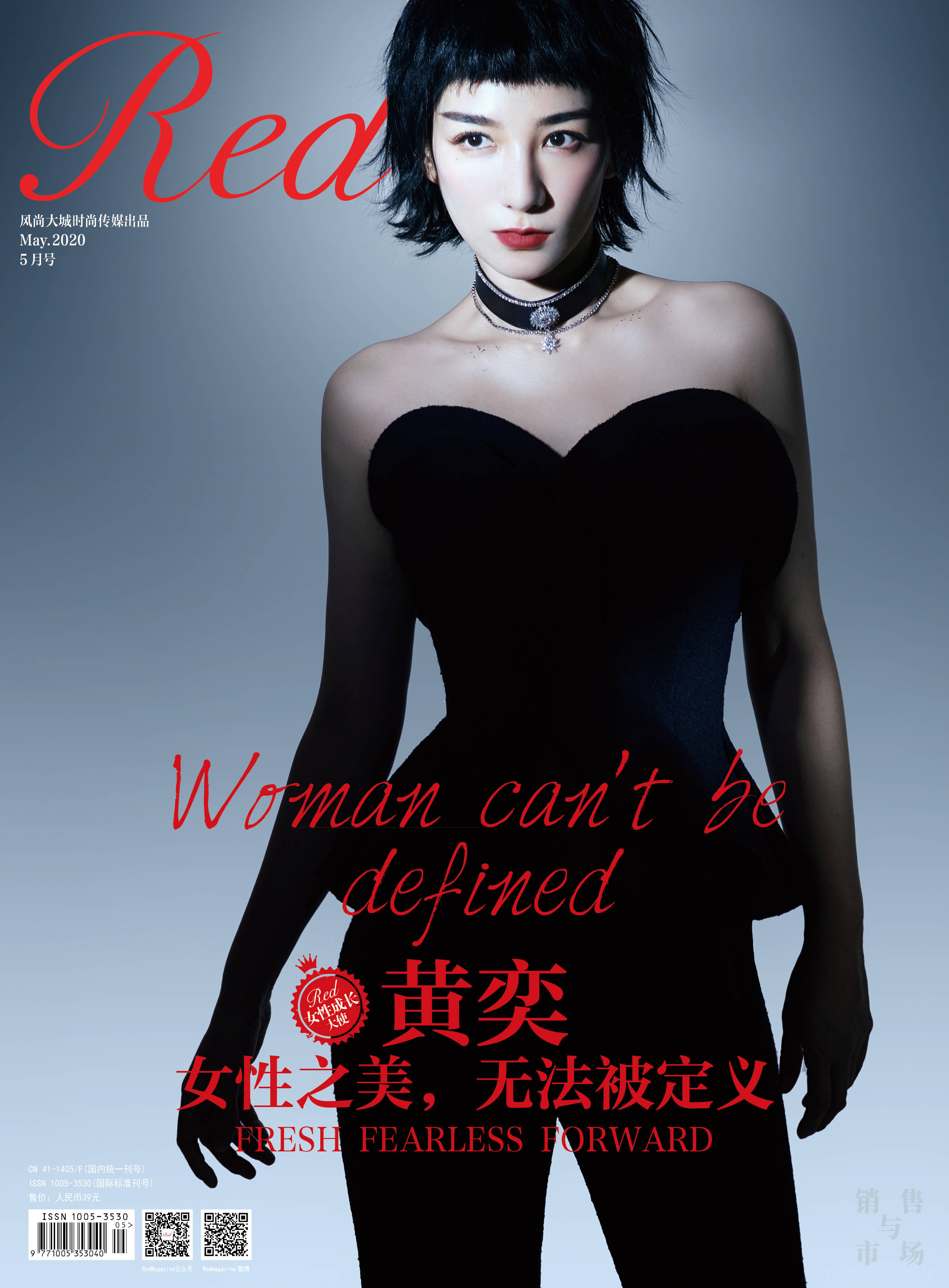 黄奕登《red》5月刊封面 短发造型帅气吸睛