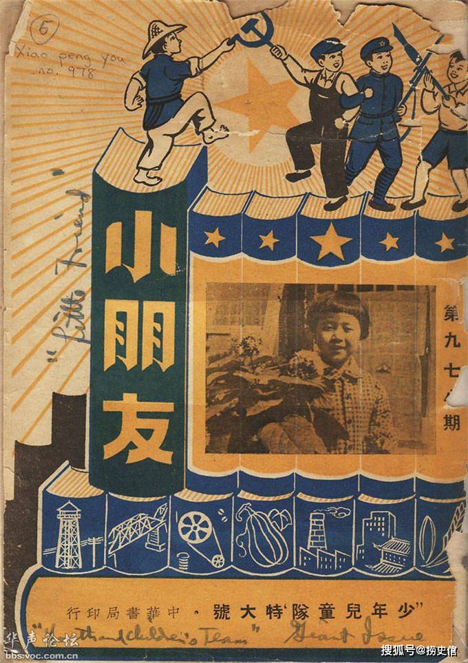 伴随着几代人成长的杂志你小时候读过吗