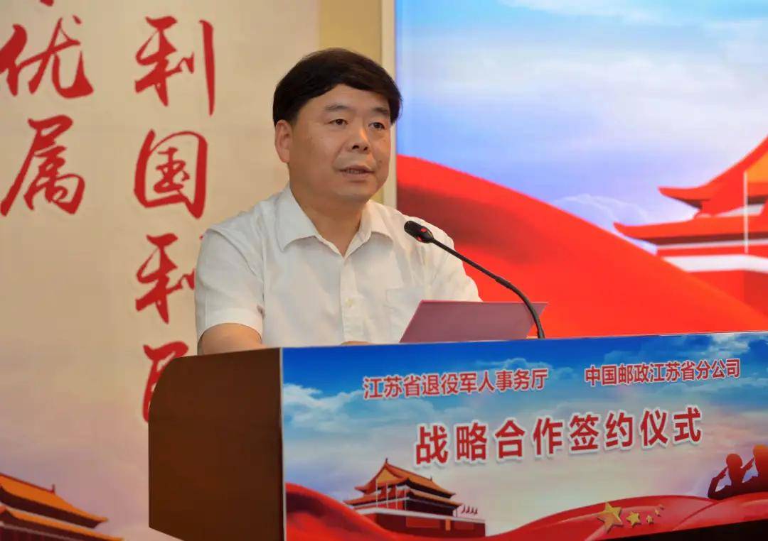 江苏省打造拥军邮路为全省退役军人和军属提供三优服务