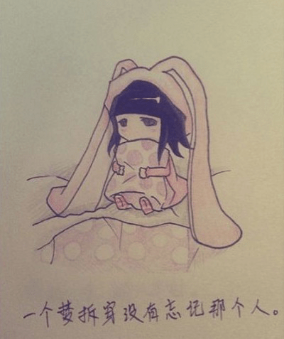 为了某个人,为了某个我曾经执迷不悟求而不得的人