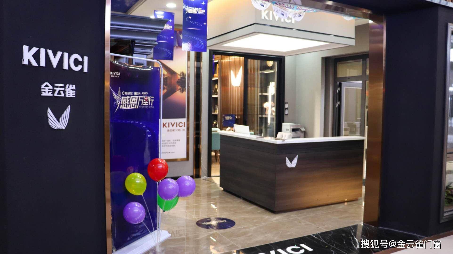 金云雀门窗感恩万里行第七站河北石家庄站