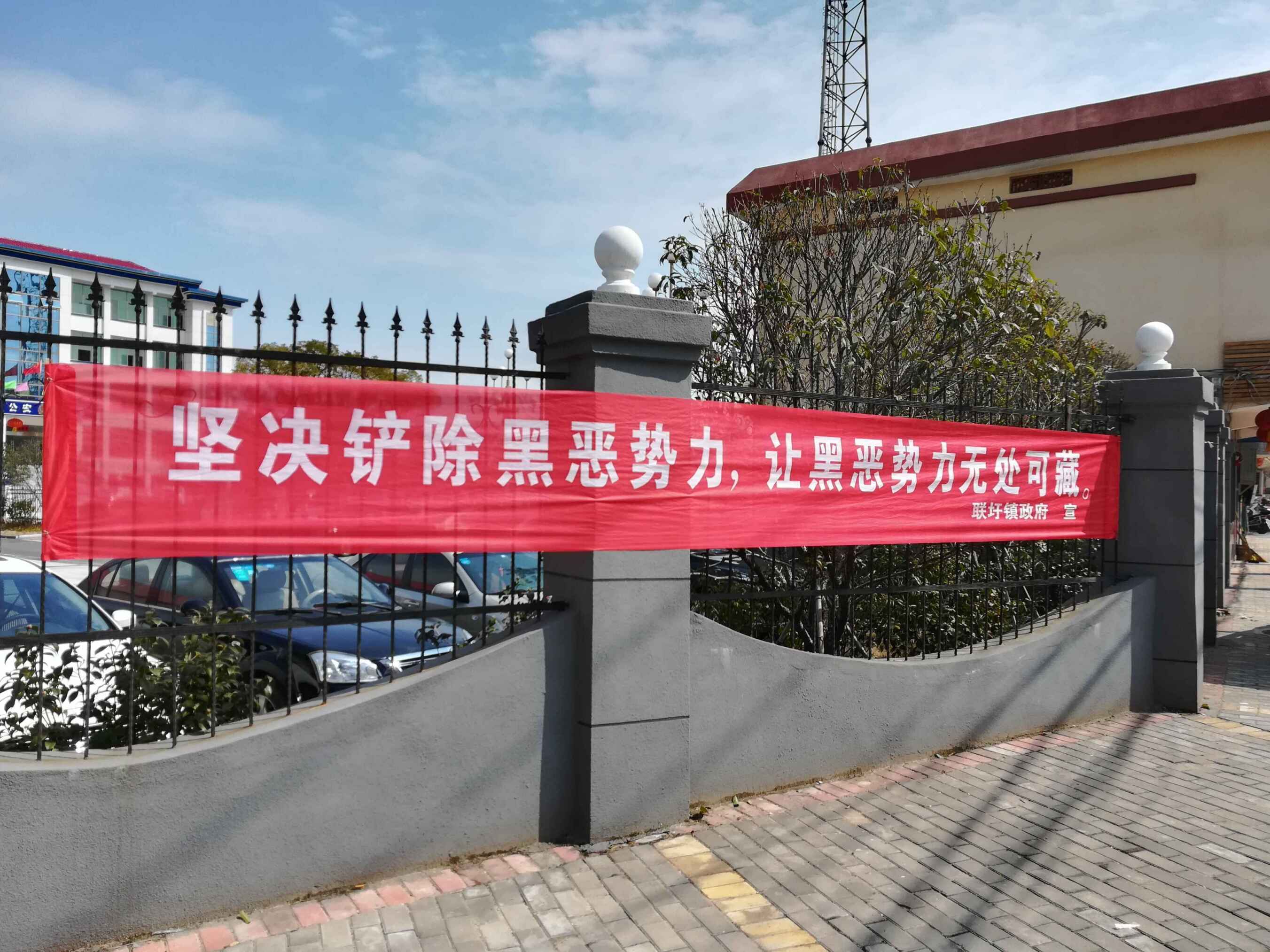 2020年扫黑除恶补课开启逼迁黑恶势力恐无处遁形