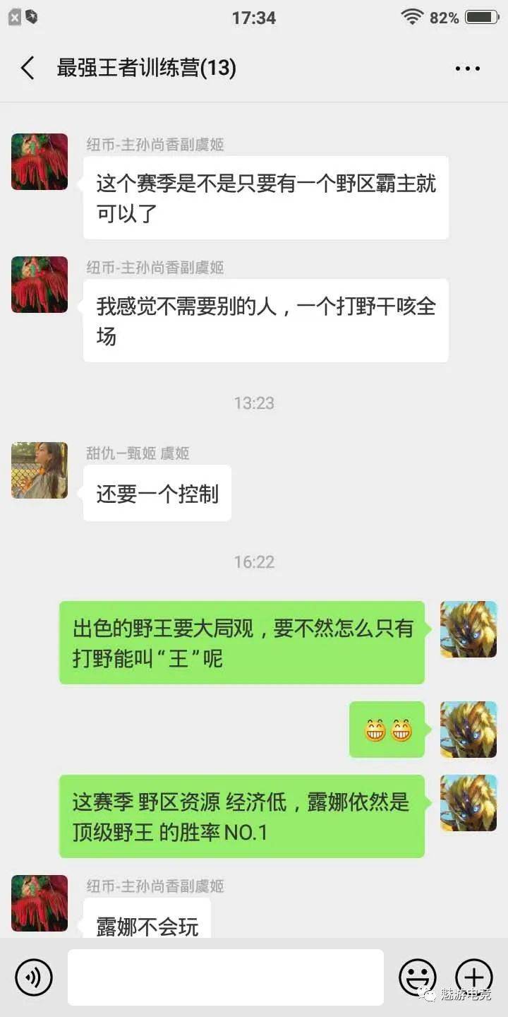 王者荣耀微信群,帮你提升,单排上王者