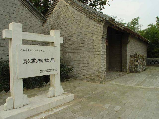 彭雪枫的北漂岁月皮鞋破了洞没钱补自食无力卖文为生