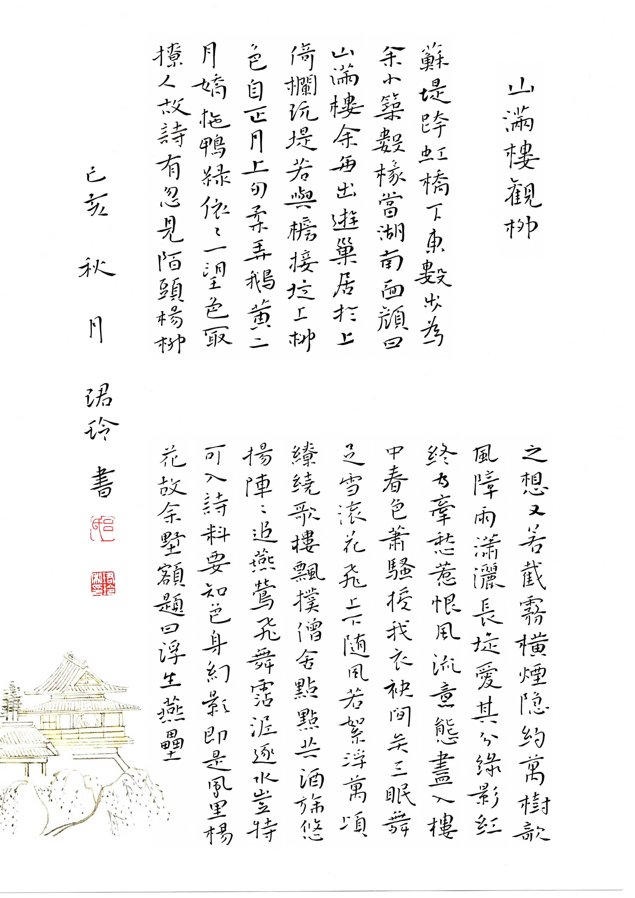 作品散见于《书法报》,《中国篆刻·钢笔书法》杂志,中国硬笔书法在线