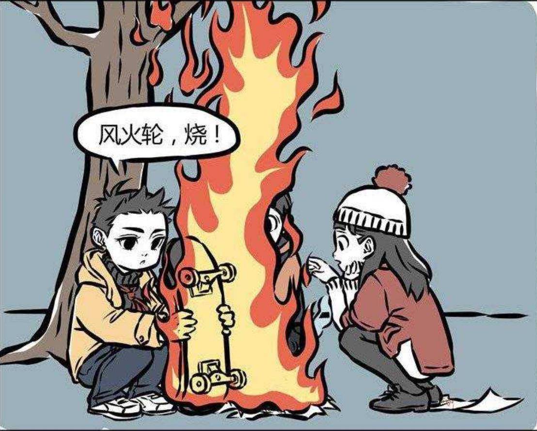 《非人哉》哪吒三昧真火烤红薯,引燃一棵大树,他最终放弃思考