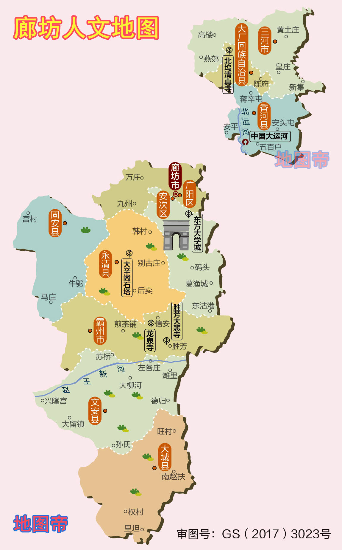 廊坊地区行政地图图片