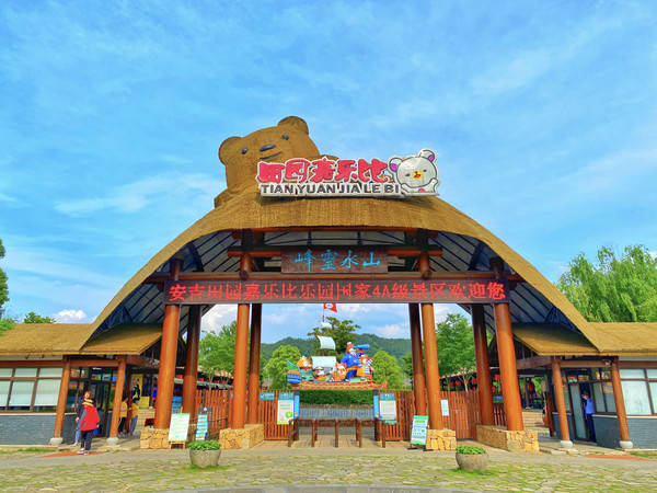 安吉游艺馆