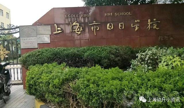 上海不用摇号的31所小学你知道吗?可以直接进(图33)