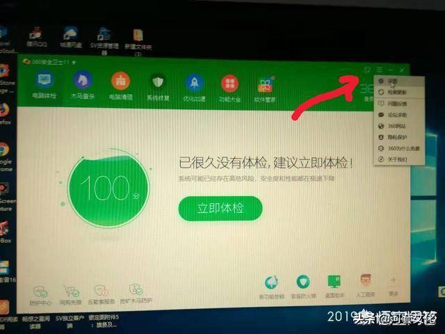 哪个电脑管家好用(电脑管家排行榜前十名)