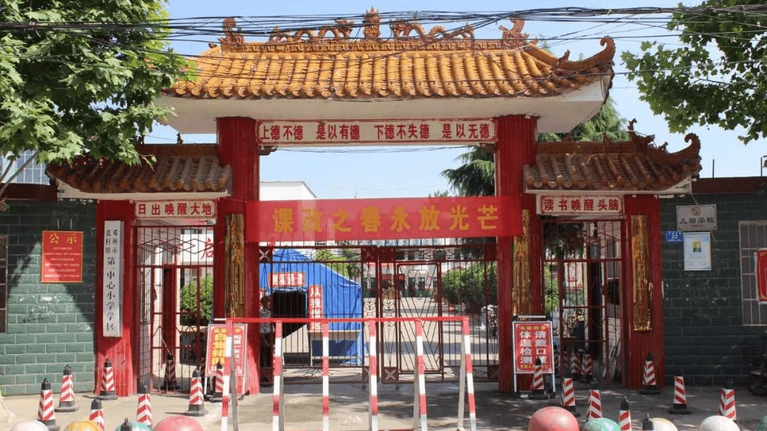 邓州市张村镇举办小学"1 x"阅读教学设计和生本课堂下的课型研究理论