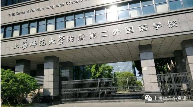 上海不用摇号的31所小学你知道吗?可以直接进(图8)