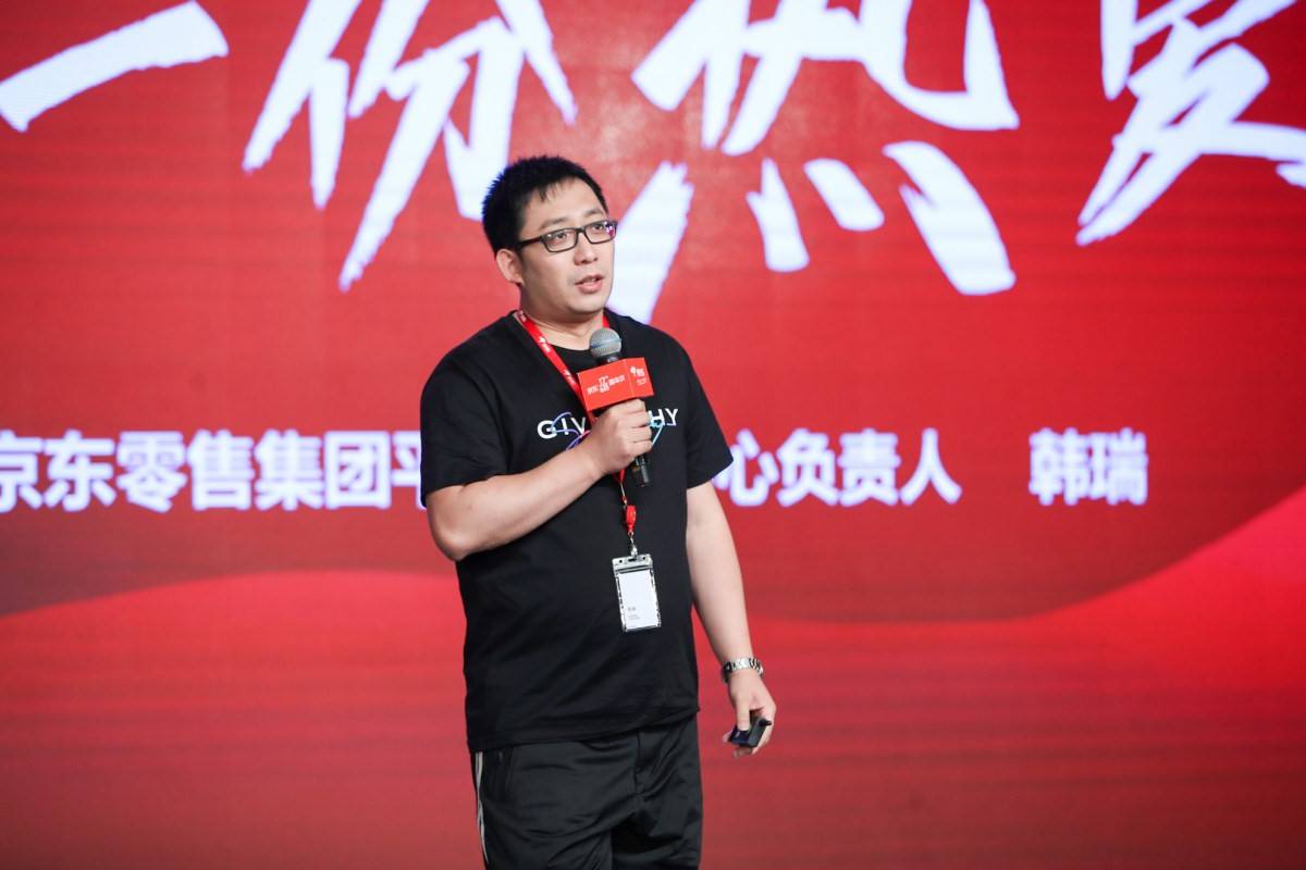 京东集团副总裁,京东零售集团平台业务中心负责人韩瑞