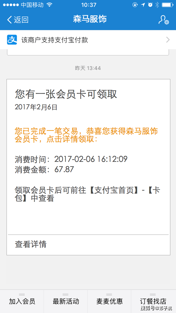 支付宝生活号可以直接发送会员卡消息了给商户的一项新能力