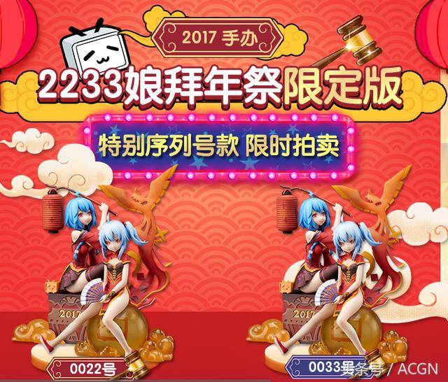 b站98亿手办卖出去了吗,98亿手办最后怎么样了-团团金服