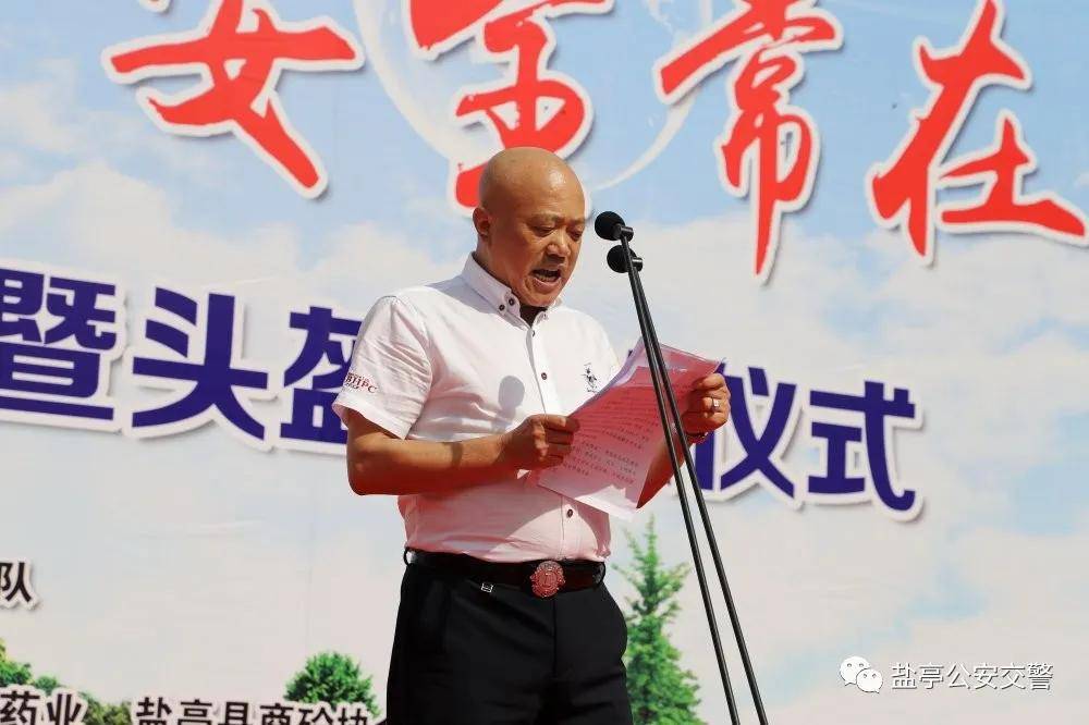 爱心企业代表发言李 强盐亭县副县长,公安局长李强宣传启动仪式正式