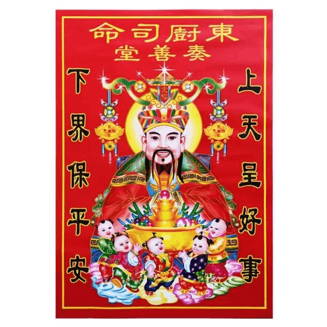 國學|家宅六神