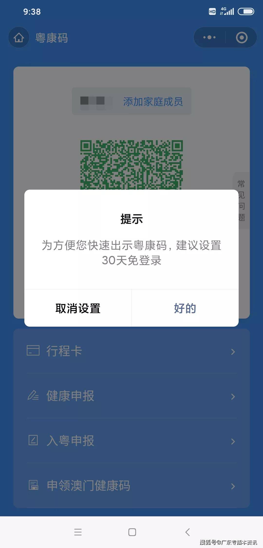 2,点击开始登录,如果是不想用微信支付登录的,可以点击下边的"使用