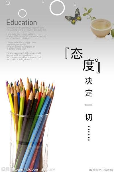 责任;义务;态度