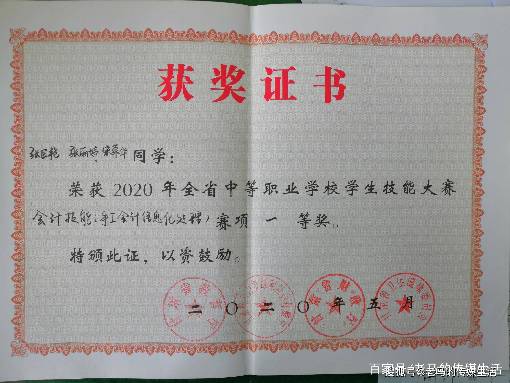 他们在省中职学校技能比赛中又获奖了!